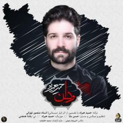Player Cover